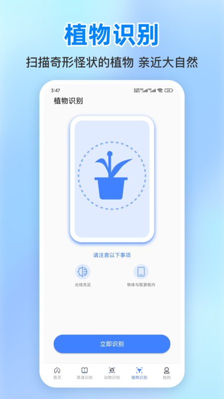 小明百科软件