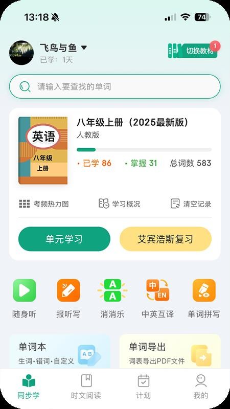 Rabbit Talk软件免费版图1