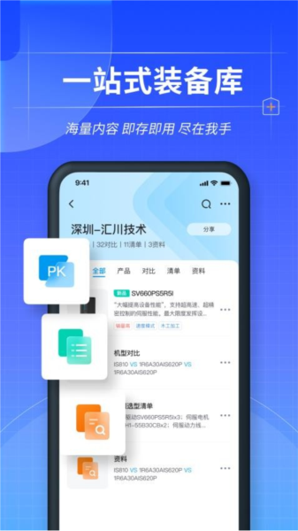 掌上汇看通用版
