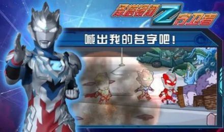 泽塔银河守卫者手游无广告版