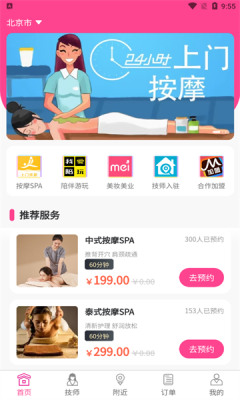 约单宝