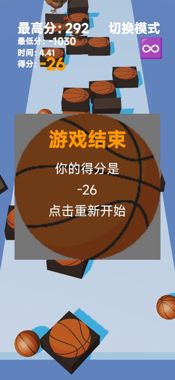 踩鸡篮球游戏官方最新版