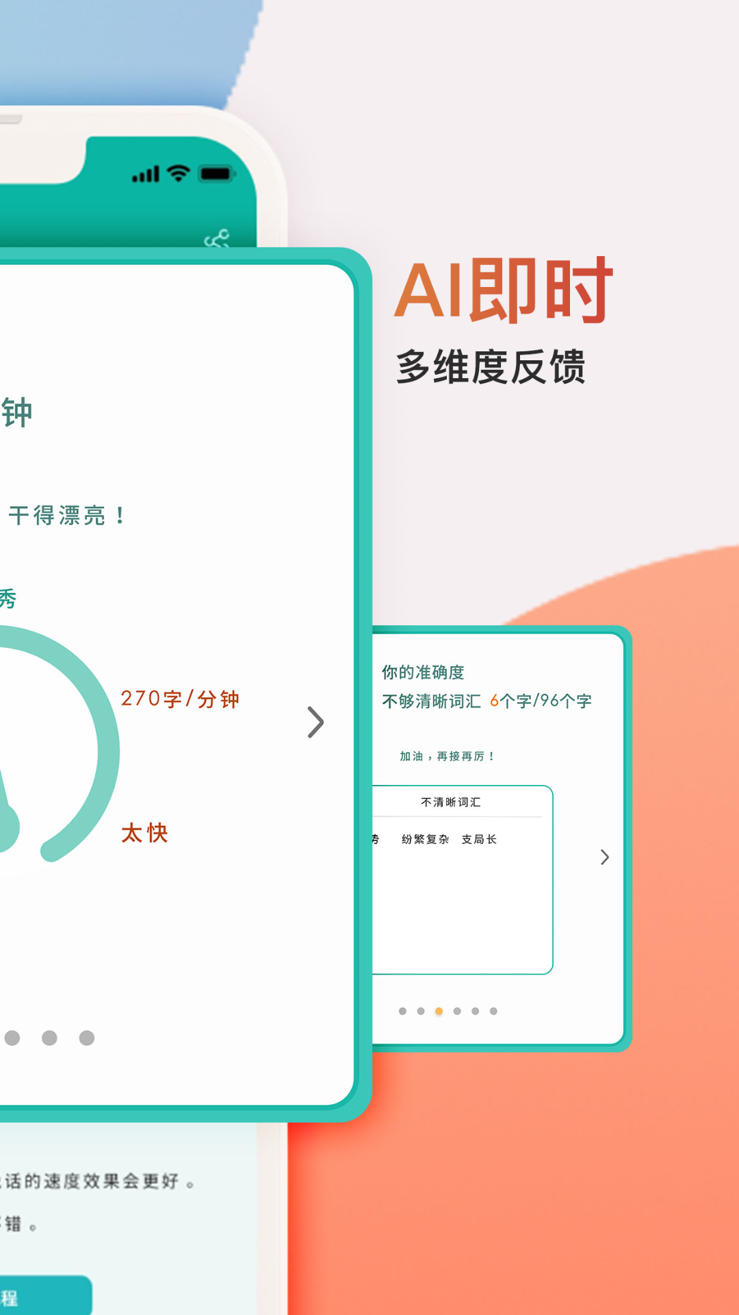 微演说安卓直装版