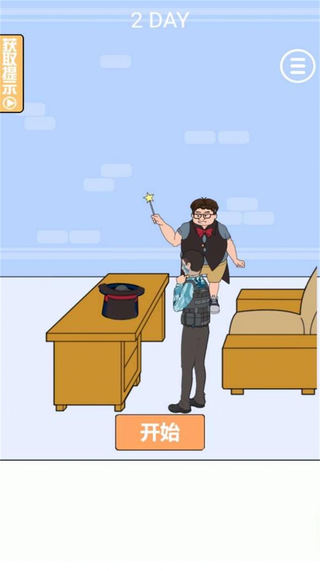 三级头去哪了手游版