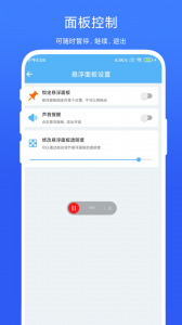自动翻页器官方版图3
