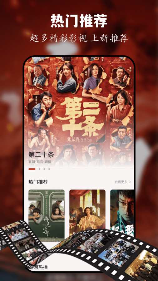追剧巴士安卓官方版图2