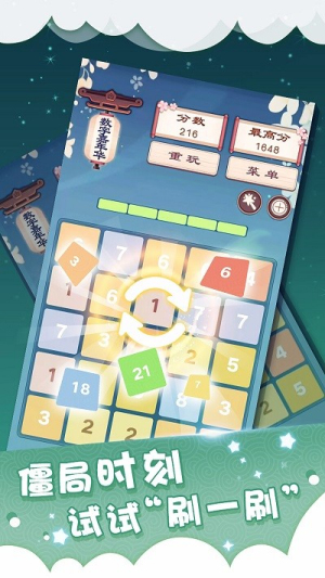 数字嘉年华最新版图3