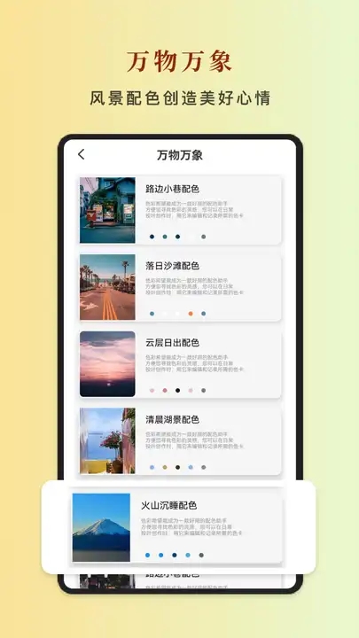万卡集色无广告版