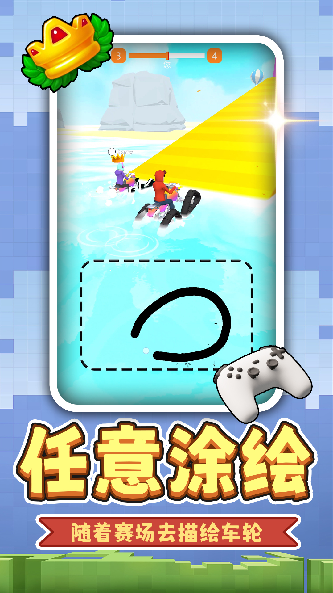 小黄暴走飞车最新版图1