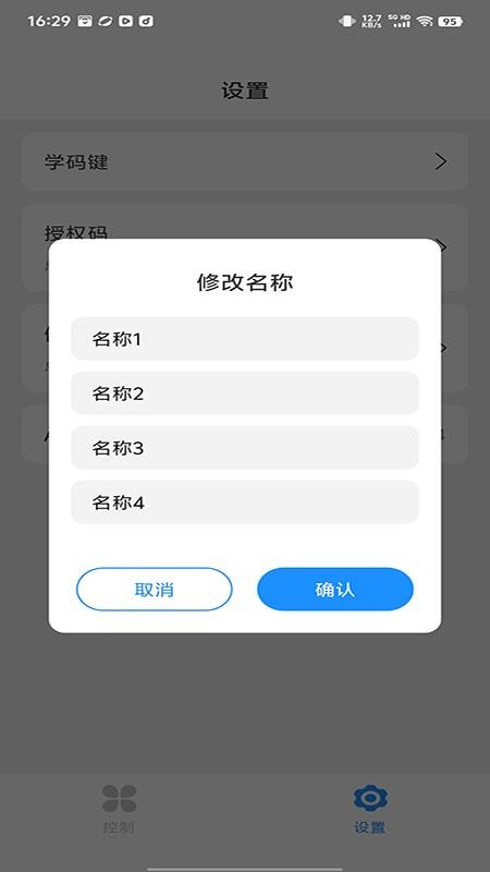 威铭手机正版图3