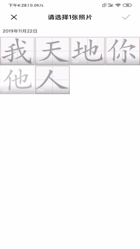九宫图编辑器免费版图2