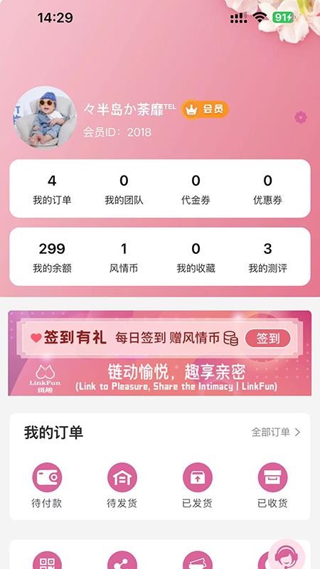链趣免费原版图1