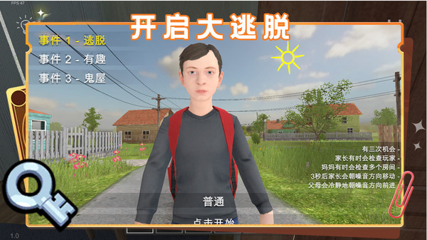 解密大逃亡无广告版