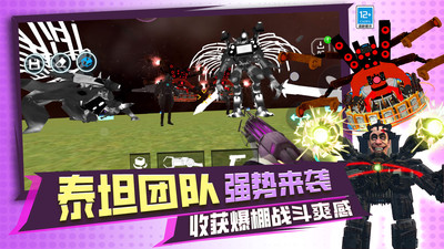 泰坦融合世界最新免费版图3