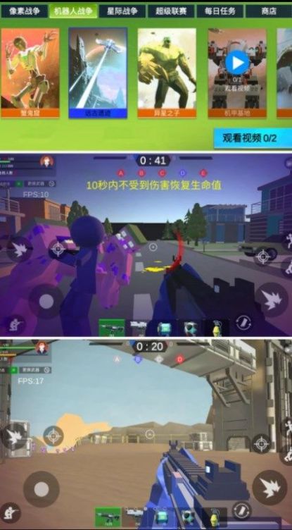 模拟王者战场手机免费版图1