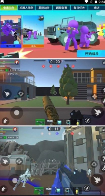 模拟王者战场手机免费版图3