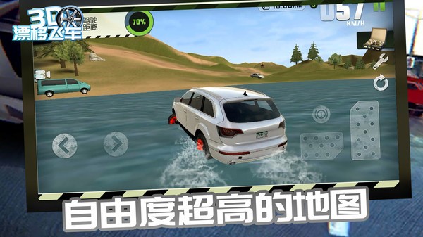3D漂移飞车游戏官方最新版图1