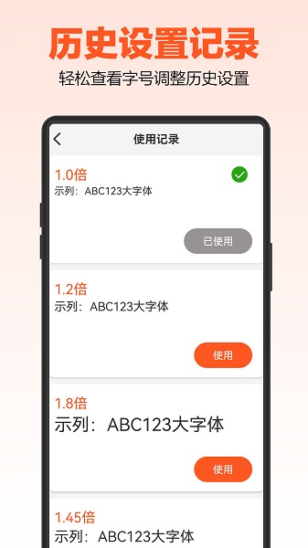 达达字体放大器官方最新版