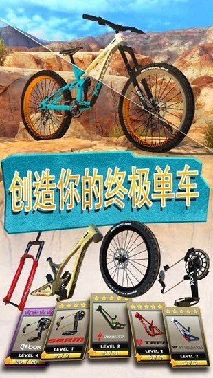 极限自行车2正版(2)