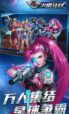 火星计划手游无广告版图3