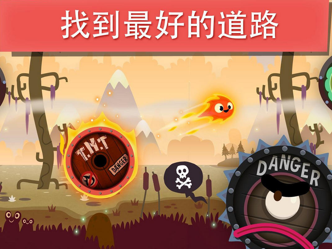 小火苗大冒险游戏安装包