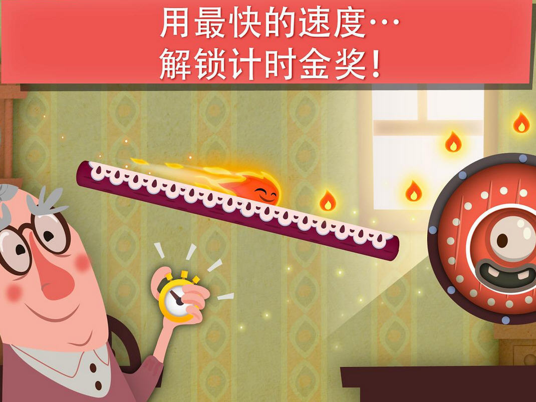 小火苗大冒险游戏安装包