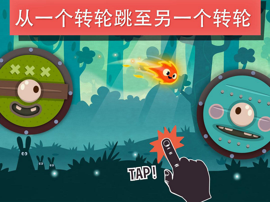 小火苗大冒险游戏安装包