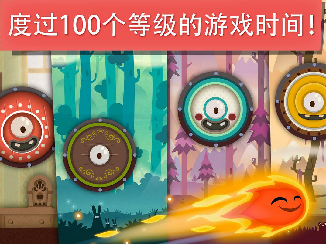 小火苗大冒险游戏安装包