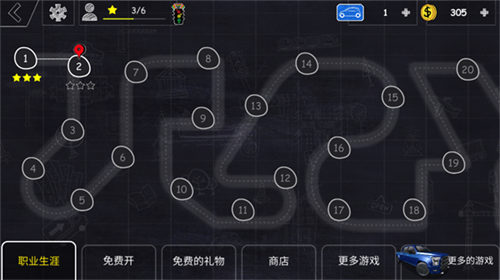 停车专家最新版图3