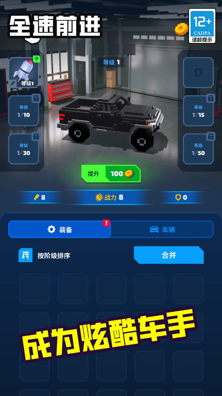 全速前进(4)