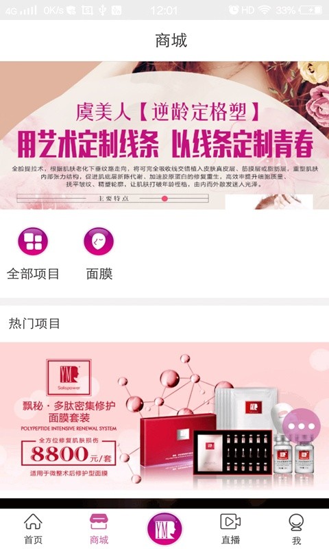 虞美人(3)