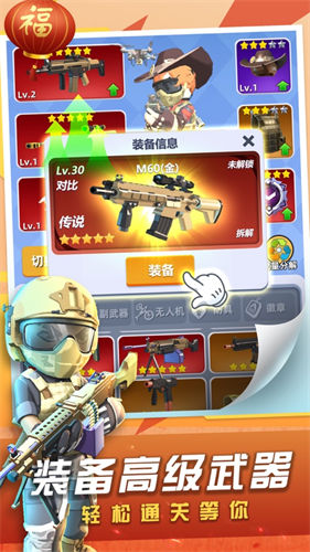 神枪行动直装游戏版图4