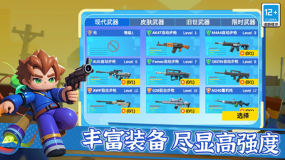 我才是枪神手游图4