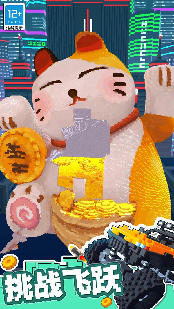 星河战机