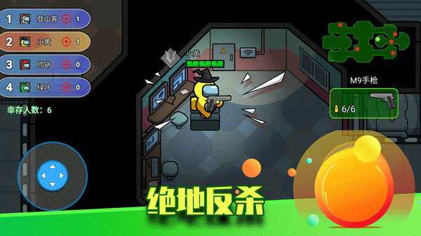 像素太空杀绝地逃生手游版图3