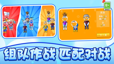 插头人弹射手游无广告版图4