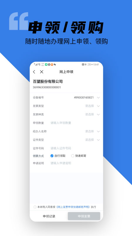 百望云官网版