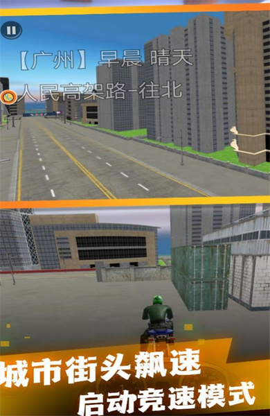 穿梭城市极速摩托游戏绿色版图3