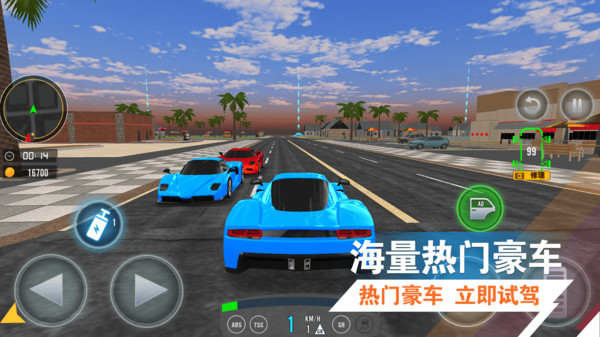 极速对决直装版图2