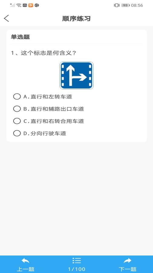 学法减分王