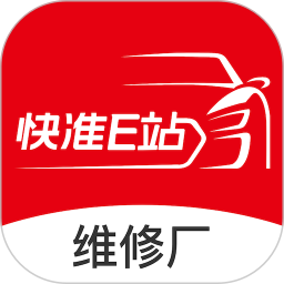 快准E站手机最新版