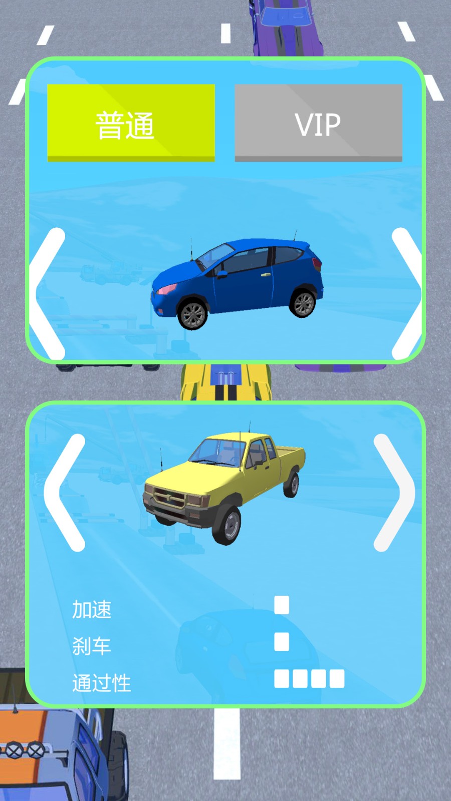 赛道冲锋图1