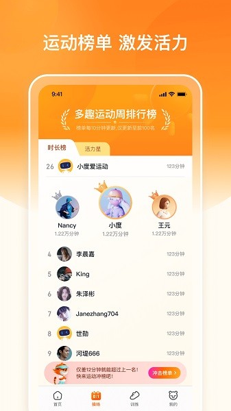 多趣爱运动安卓官方版图2