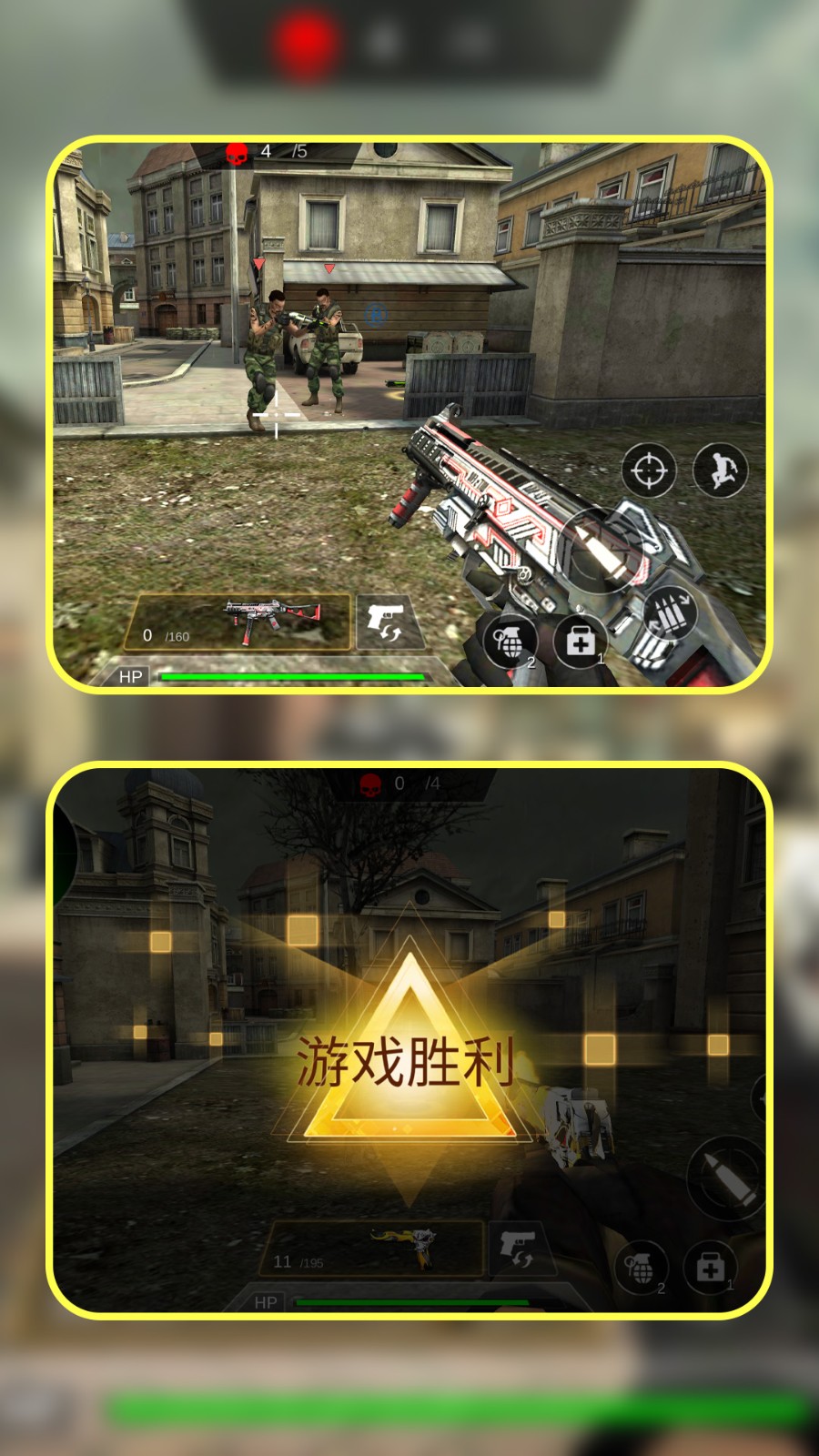 战狼突击行动无广告版图1