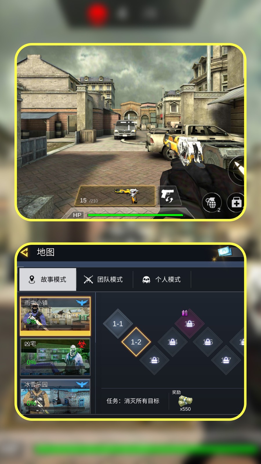 战狼突击行动无广告版图2