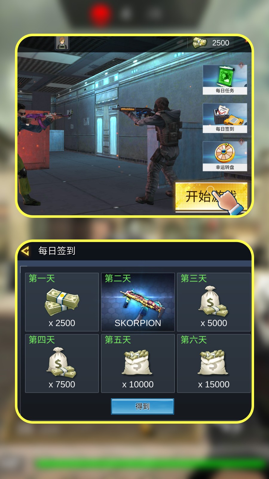 战狼突击行动无广告版图3