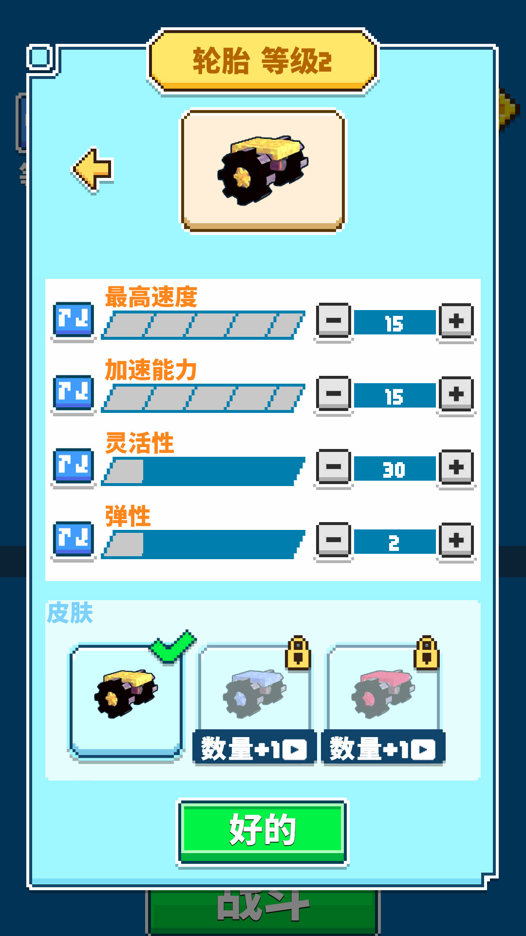 疯狂组装赛车