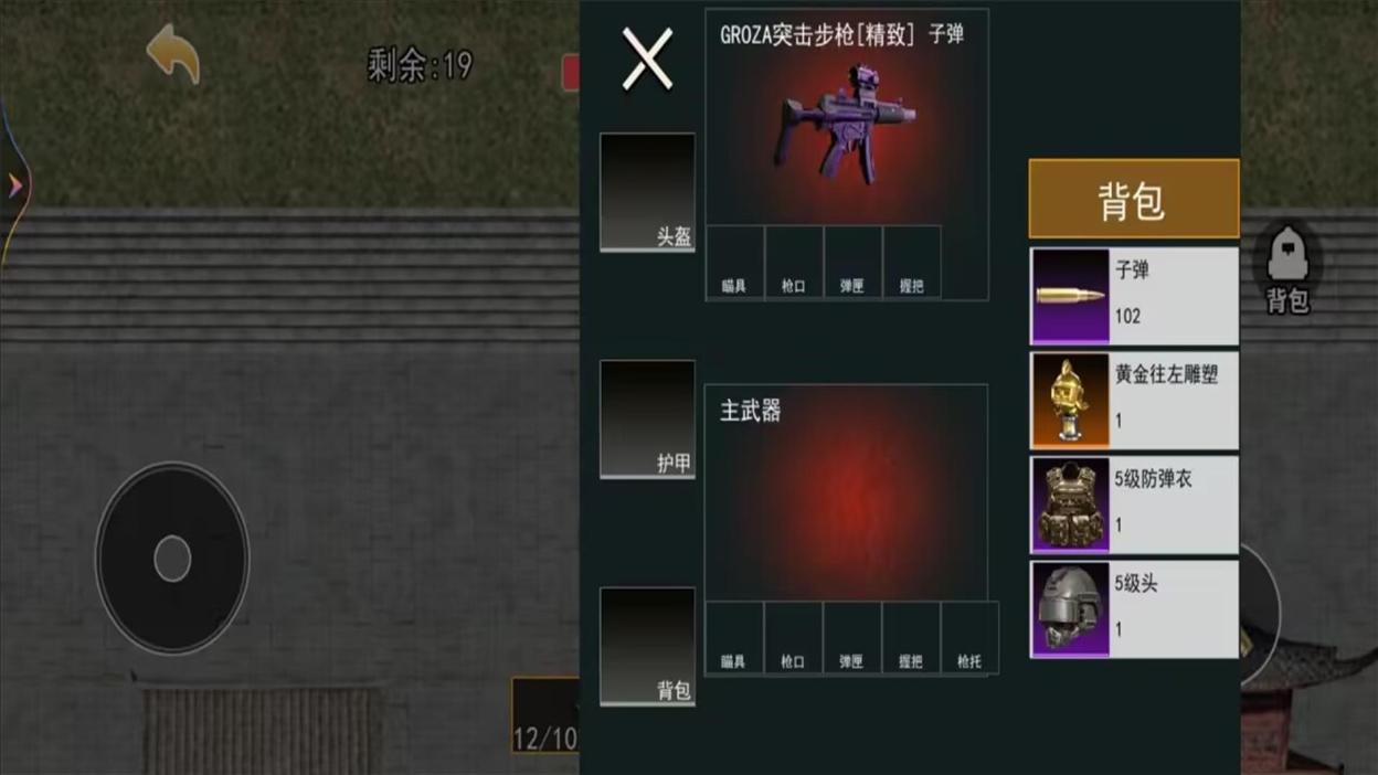 修猫地铁突围手游直装版图2
