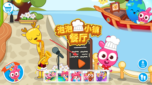 泡泡小镇餐厅游戏图3