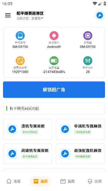 雨泽工具箱